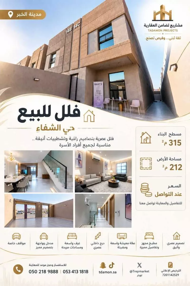 Villa for Sale in Al Khobar As Sawari