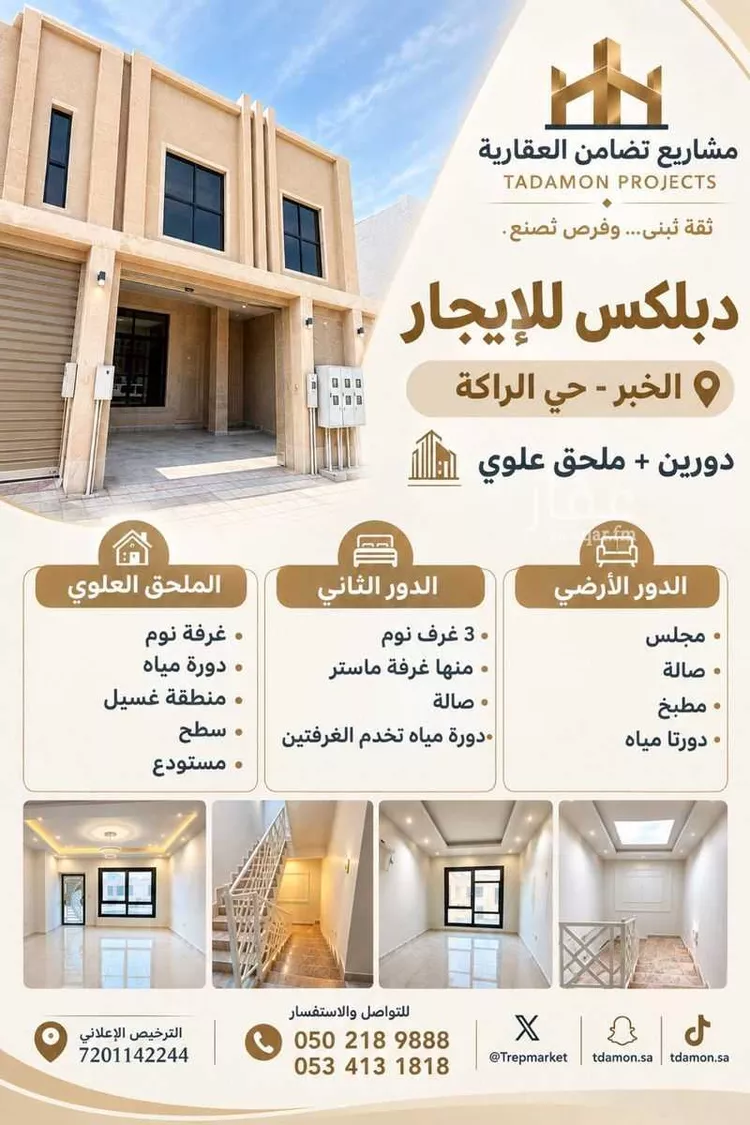 فيلا للإيجار في شارع عمر بن مسعود, حي الراكة الجنوبية, مدينة الخبر, المنطقة الشرقية