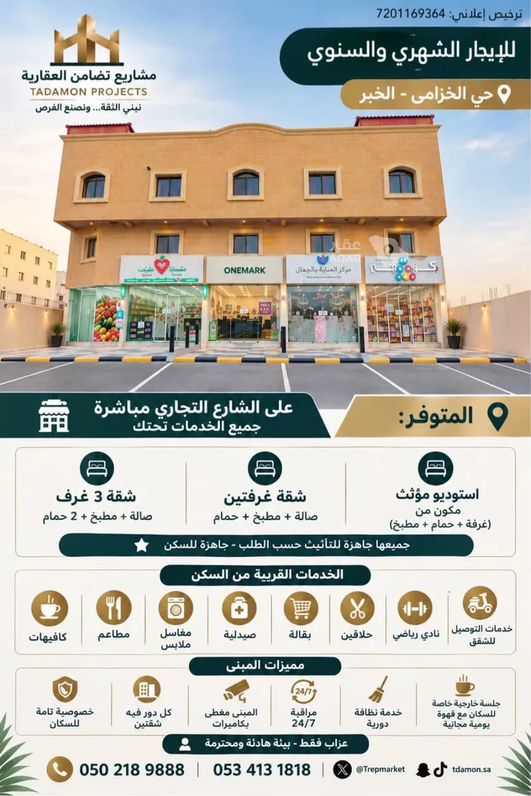 Apartment for Rent in Al Khobar Al Khuzamy