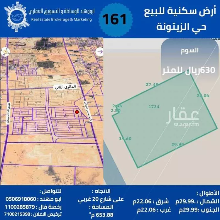 أرض للبيع في حي الزيتونة, مدينة بريده, منطقة القصيم
