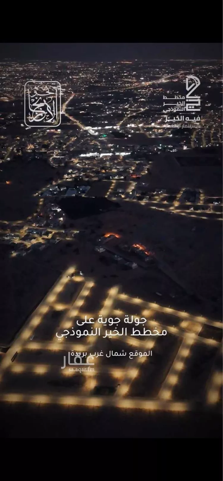 أرض للبيع في شارع الشقة 99, حي الشقة, مدينة بريدة, منطقة القصيم صورة 2