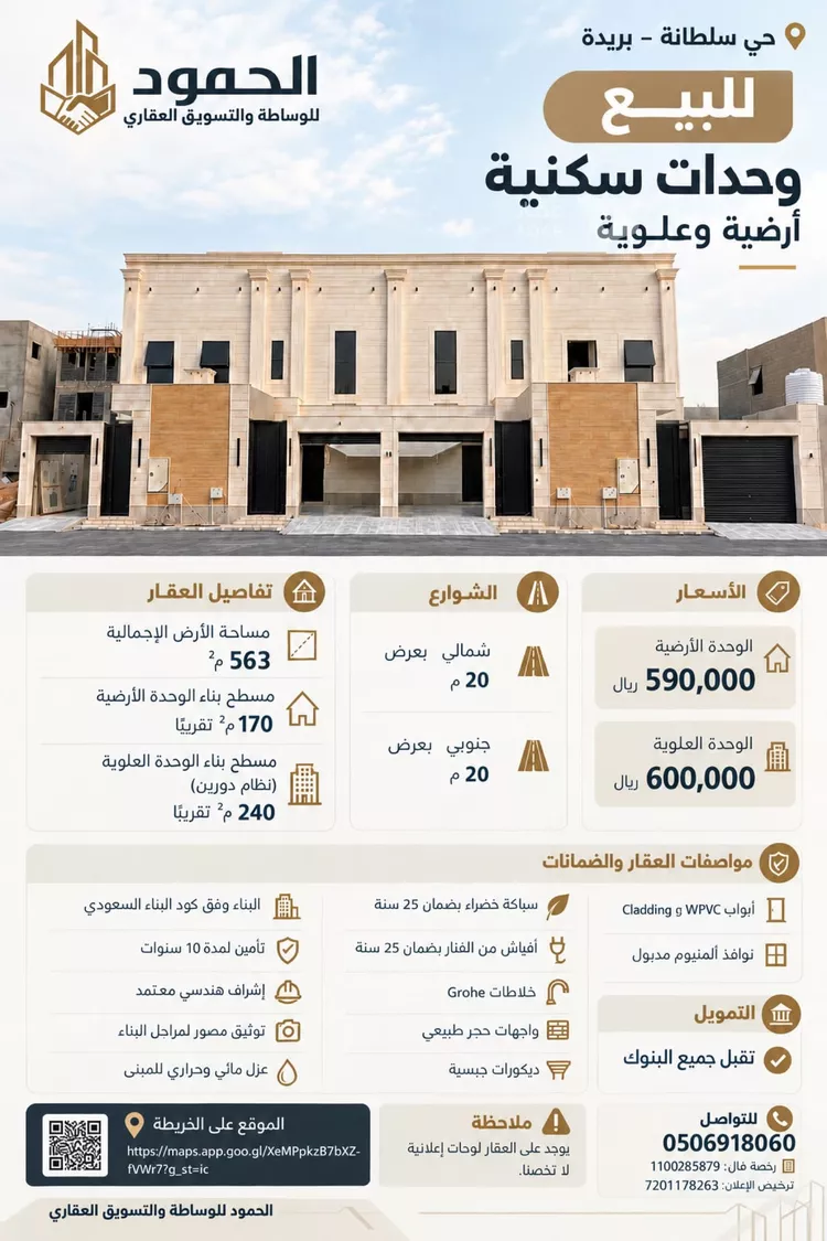 Apartment for Sale in Buraydah Sultana