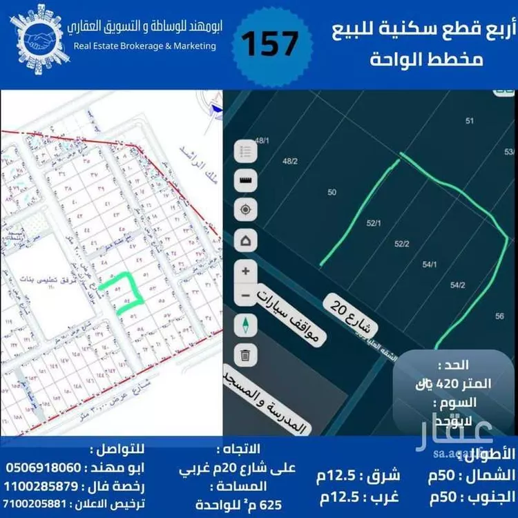 أرض للبيع في شارع الشقه العليا 551, حي الأمل, مدينة بريده, منطقة القصيم