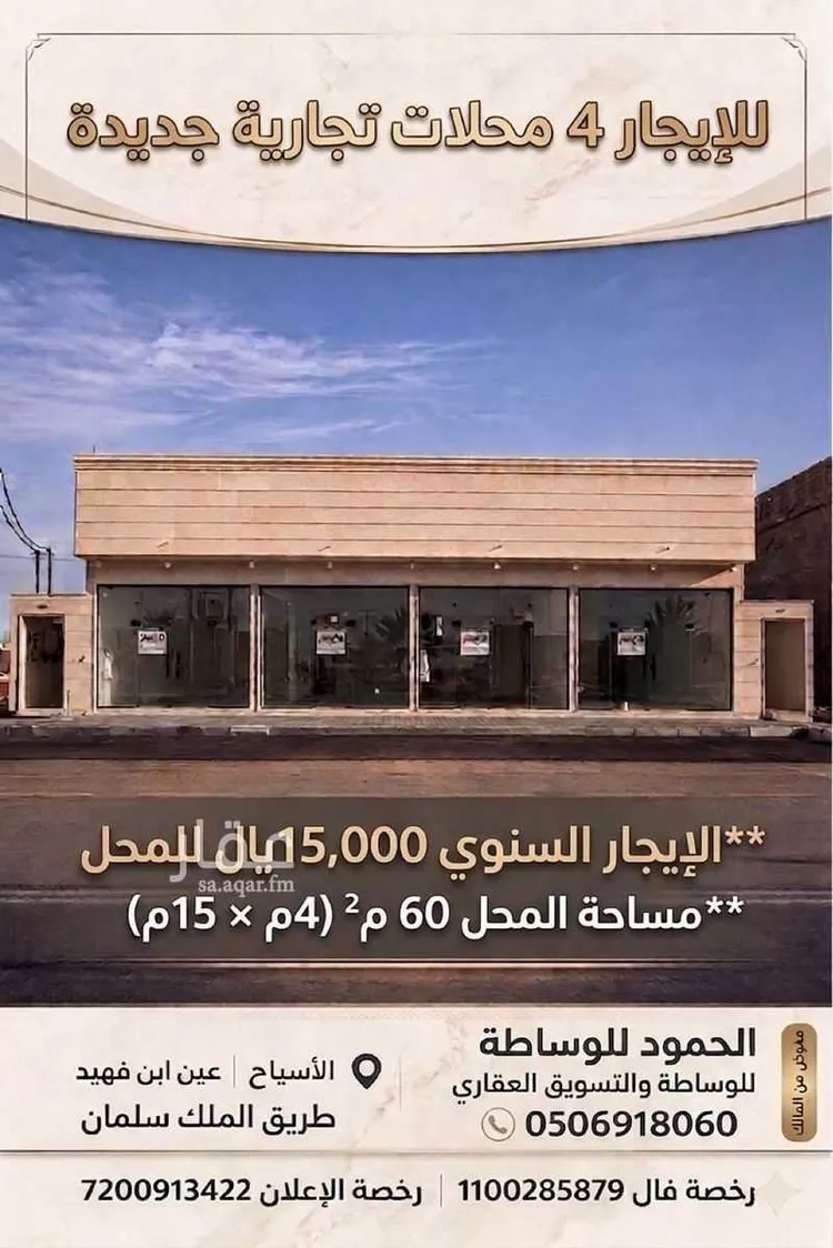 محل للإيجار في شارع طريق الملك فهد غرب, حي حى التعاون, مدينة عين بن فهيد, منطقة القصيم