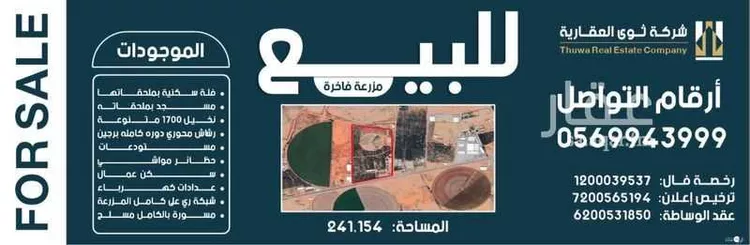 مزرعة للبيع في شارع طريق الملك عبد العزيز, مدينة امهات الذيابه, منطقة القصيم