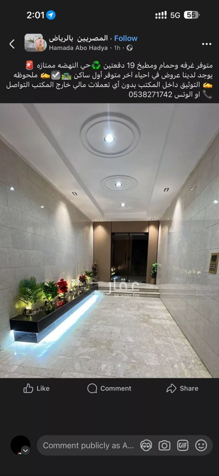 شقة للإيجار في شارع محمد المقدمي, حي النفل, مدينة الرياض, منطقة الرياض