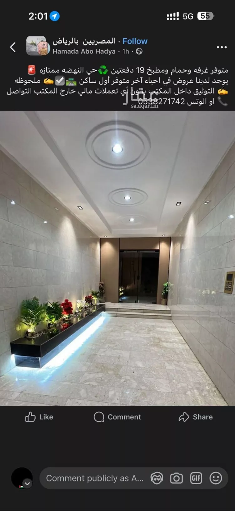 شقة للإيجار في شارع محمد المقدمي, حي النفل, مدينة الرياض, منطقة الرياض