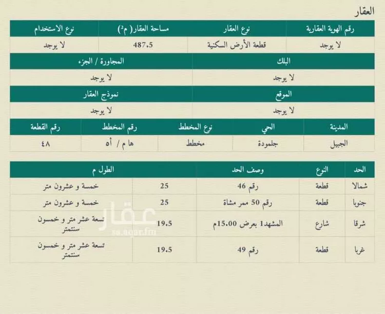 فيلا للبيع في شارع شارع المشهد 1, حي جلمودة, مدينة مدينه الجبيل الصناعيه, المنطقة الشرقية