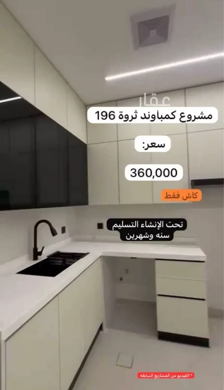 شقة للبيع في شارع الاعشاا, حي السيف, مدينة الدمام, المنطقة الشرقية