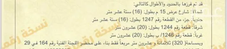 أرض للبيع في شارع حسن حسني عبد الوهاب ، حي اليرموك ، الخرج ، الخرج صورة 2