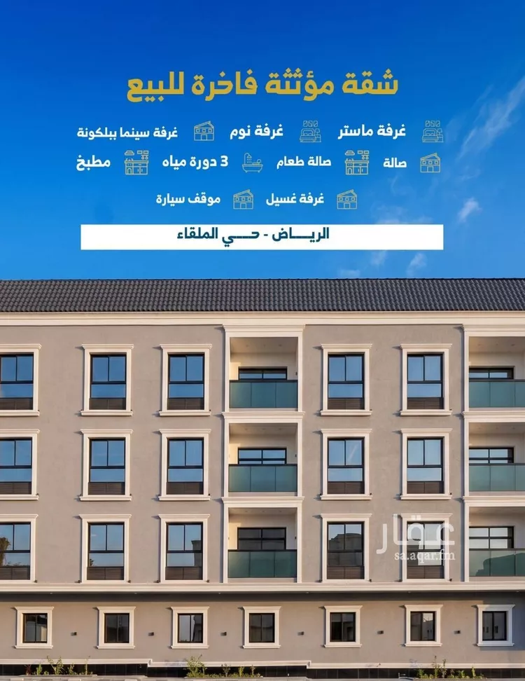 Apartment for Sale in Riyadh Al Malqa صورة 3