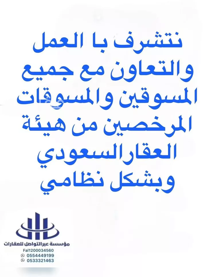 شقة للإيجار في شارع احمد بن سعد الاصبهاني, حي الرمال, مدينة الرياض, منطقة الرياض صورة 2