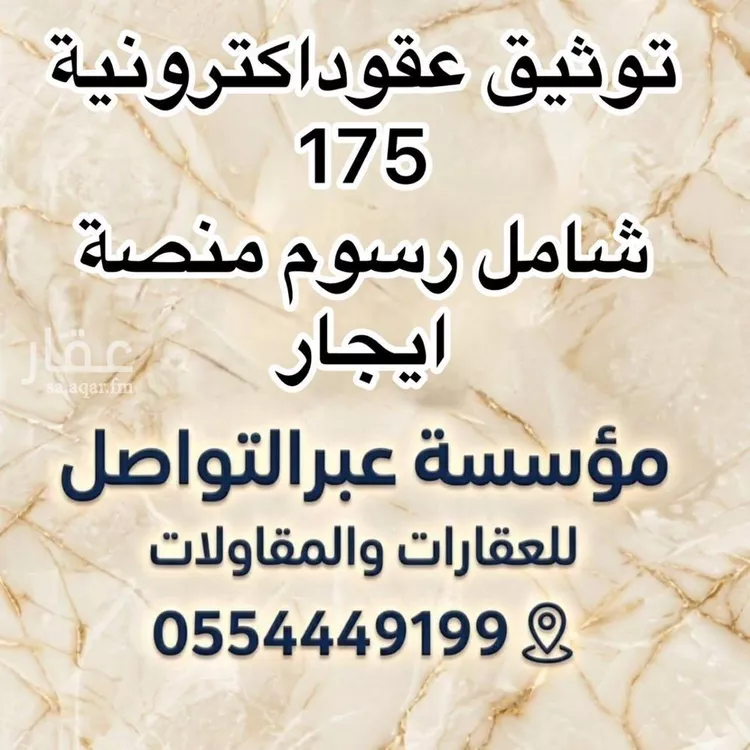 Villa for Sale in Riyadh Ar Rimal