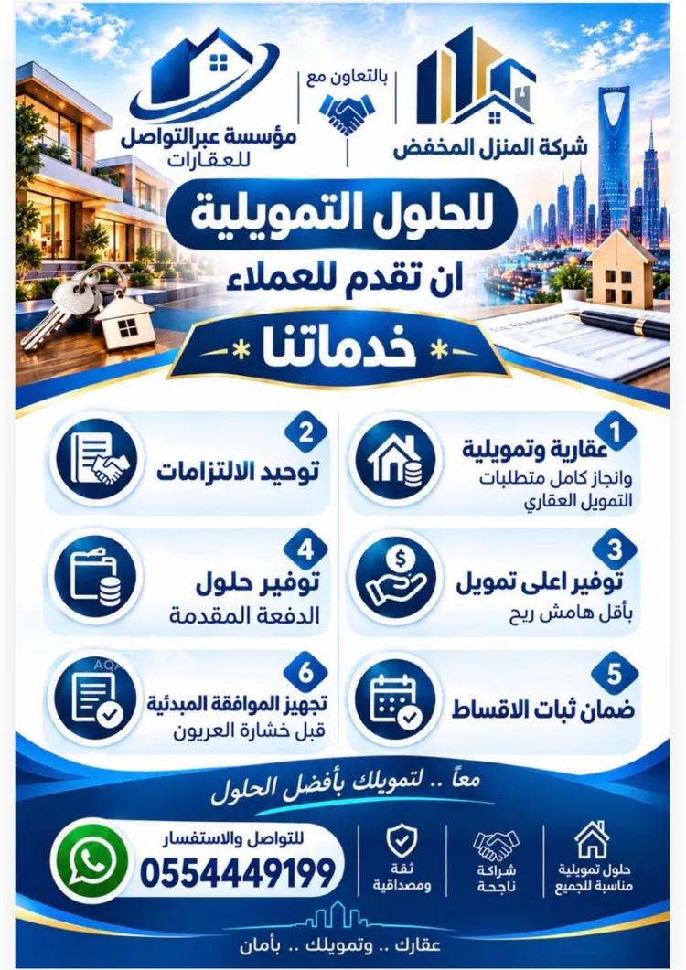 Apartment for Rent in Riyadh Ar Rimal 2