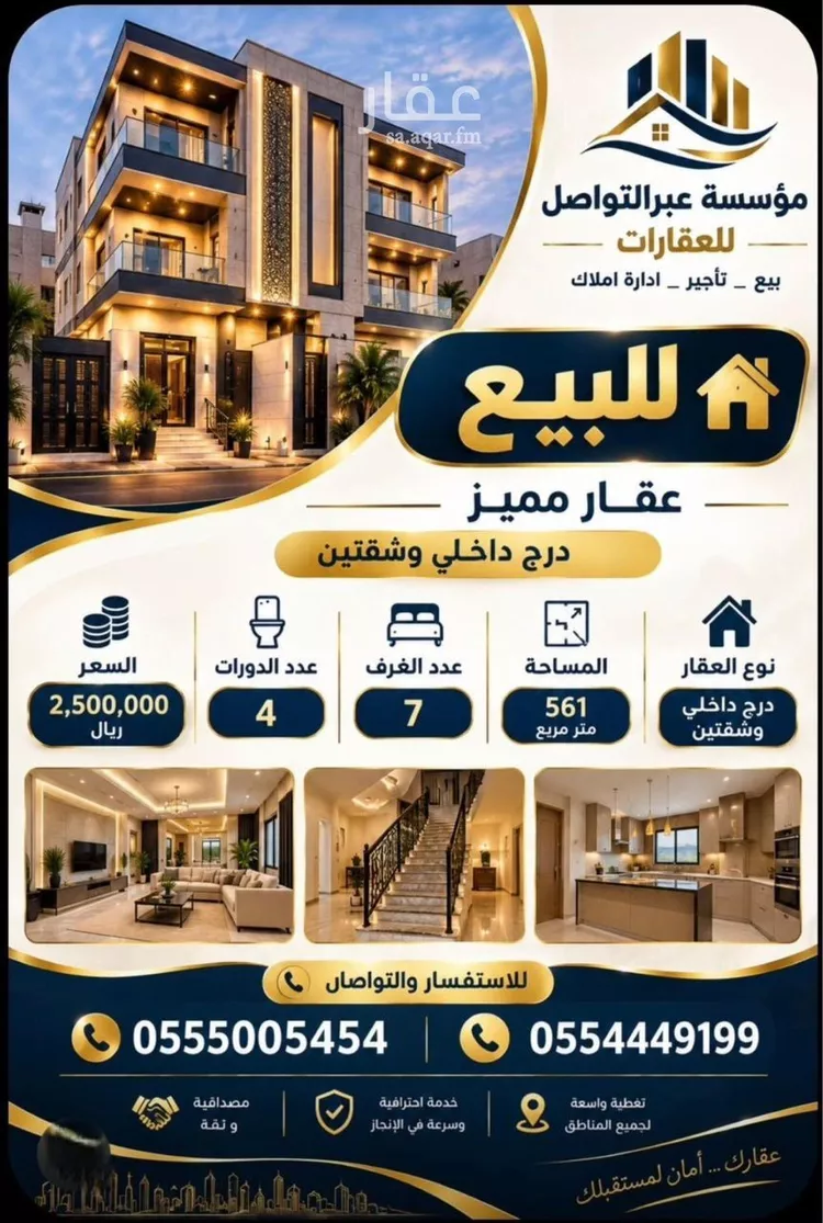 فيلا للبيع في شارع عبدالله السليمان, حي الرمال, مدينة الرياض, منطقة الرياض 3