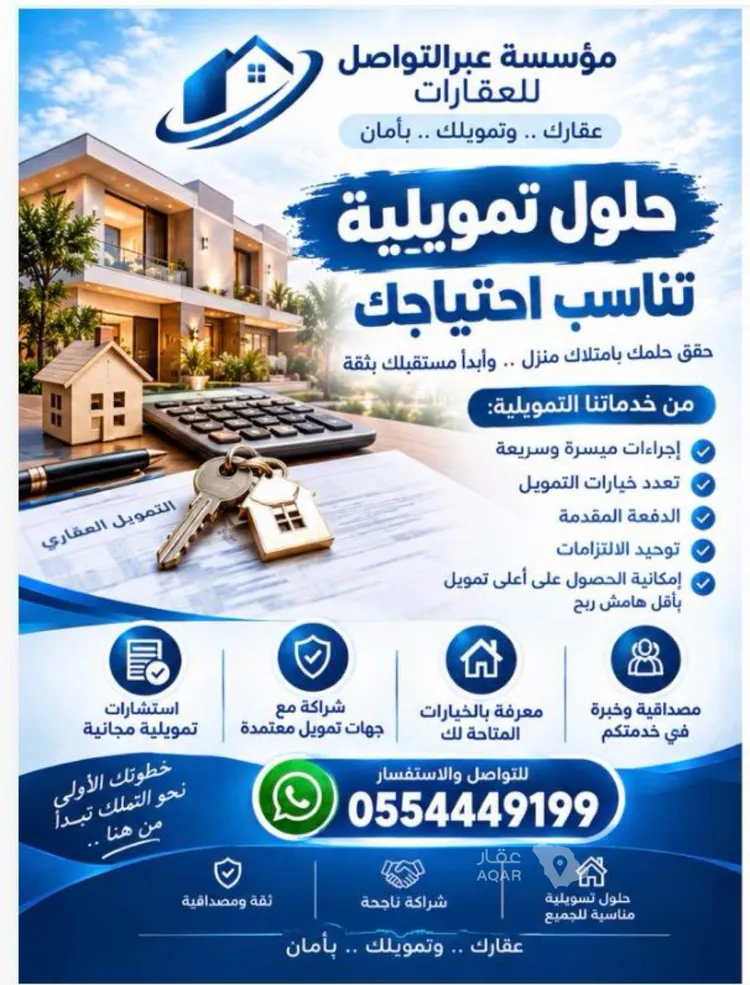 شقة للبيع في شارع ابن الزبير الغرناطي, حي الرمال, مدينة الرياض, منطقة الرياض 3
