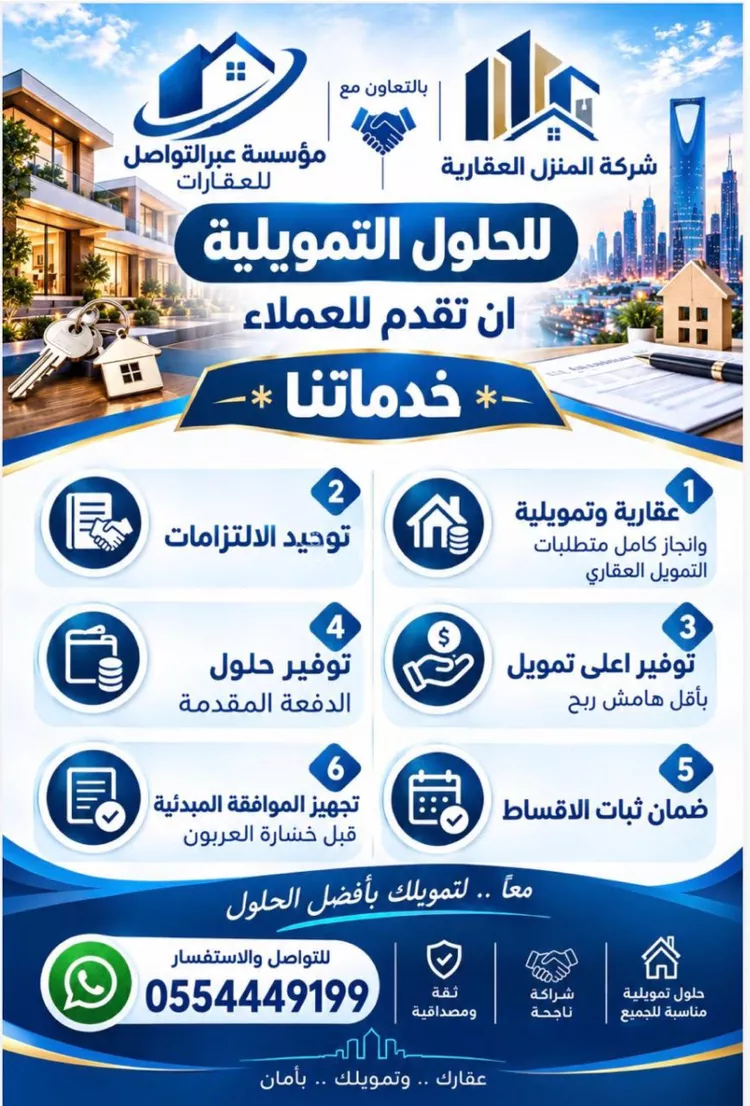 شقة للبيع في شارع عبدالرحمن بن أبي ياسر, حي الرمال, مدينة الرياض, منطقة الرياض 7