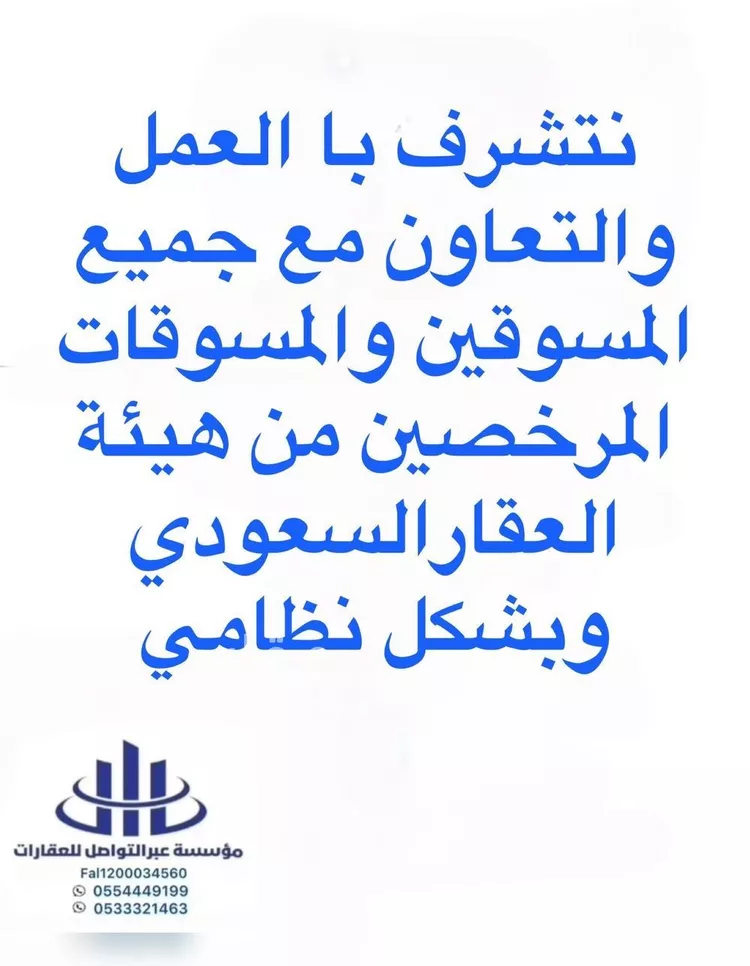 فيلا للبيع في شارع  ماجد الكردي, حي الرمال, مدينة الرياض, منطقة الرياض