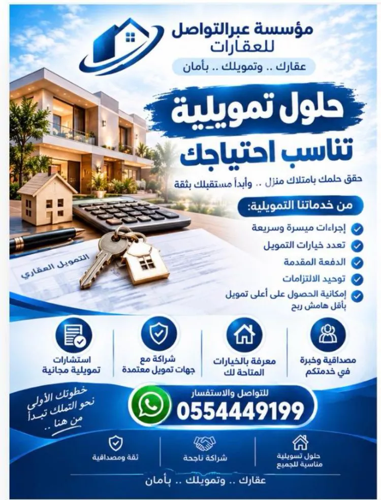 Villa for Sale in Riyadh Ash Sharq صورة 3