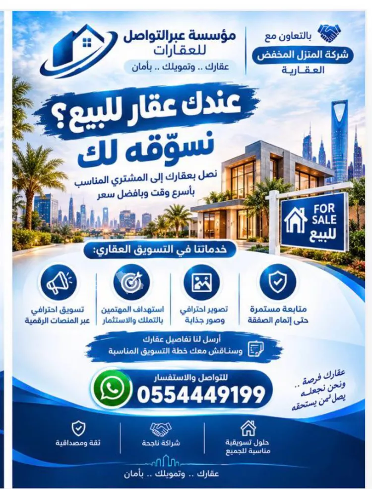 Apartment for Rent in Riyadh Ar Rimal