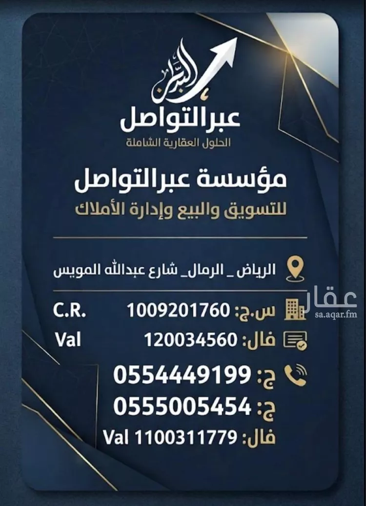 أرض للبيع في حي الجنادرية, مدينة الرياض, منطقة الرياض صورة 3