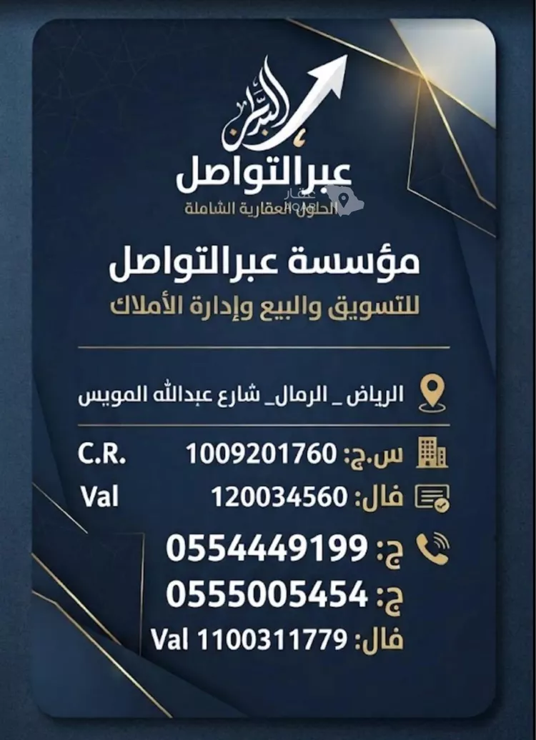 أرض للبيع في شارع محير الترمس, حي محير الترمس, مدينة محير الترمس, منطقة القصيم 3