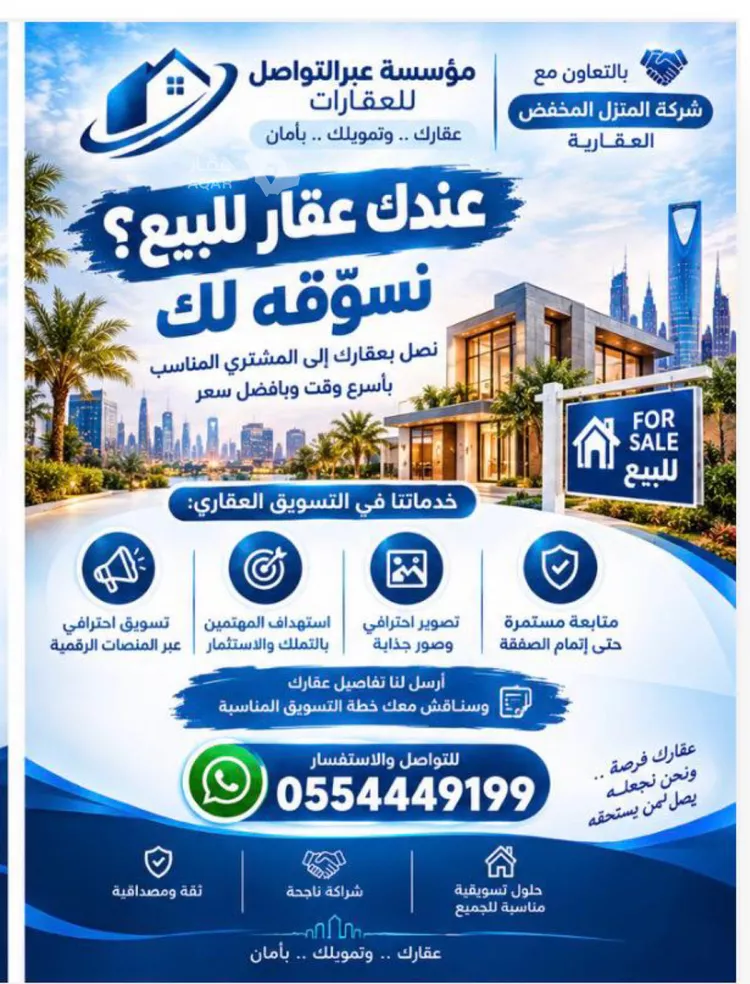 فيلا للبيع في حي المرجان, مدينة الرياض, منطقة الرياض
