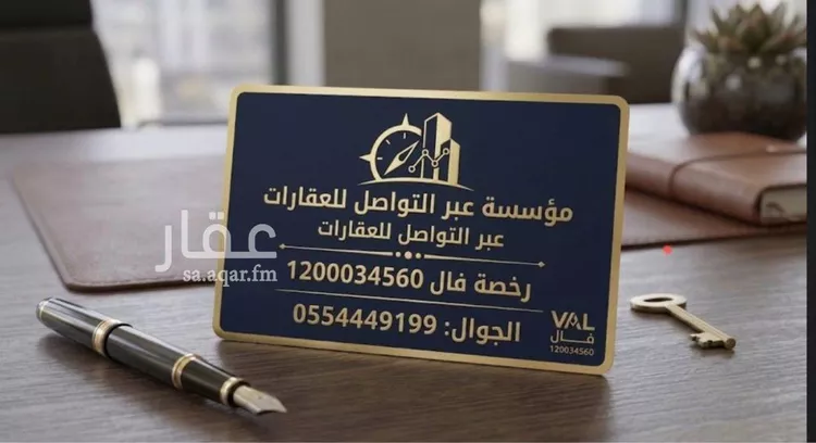 Land for Sale in Riyadh Al Janadriyah