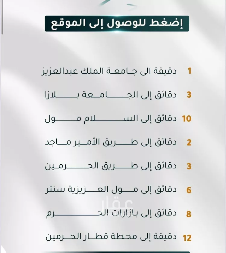 شقة للبيع في شارع الاسود, حي الثغر, مدينة جدة, منطقة مكة المكرمة صورة 3