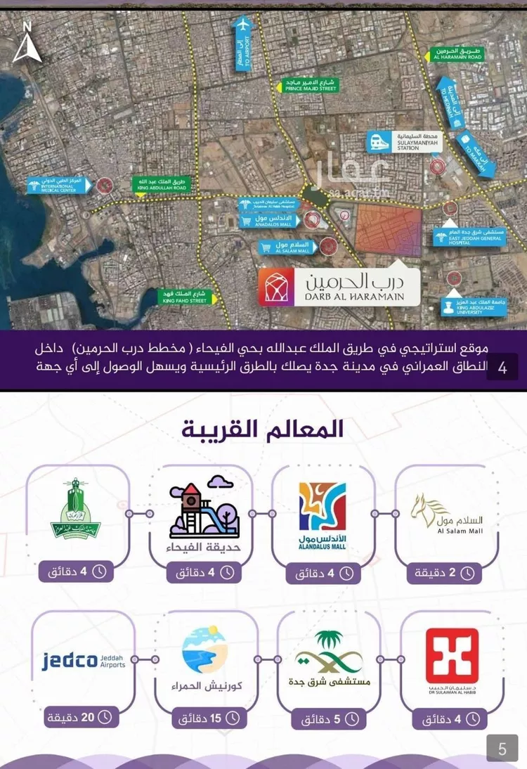 شقة للبيع في شارع احمد بن عيسى الرومي, حي الفيحاء, مدينة جدة, منطقة مكة المكرمة صورة 5