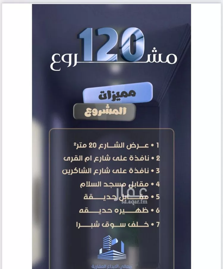 شقة للبيع في شارع جعفر ابن أبي الحكم, حي الصفاء, مدينة جدة, منطقة مكة المكرمة صورة 3