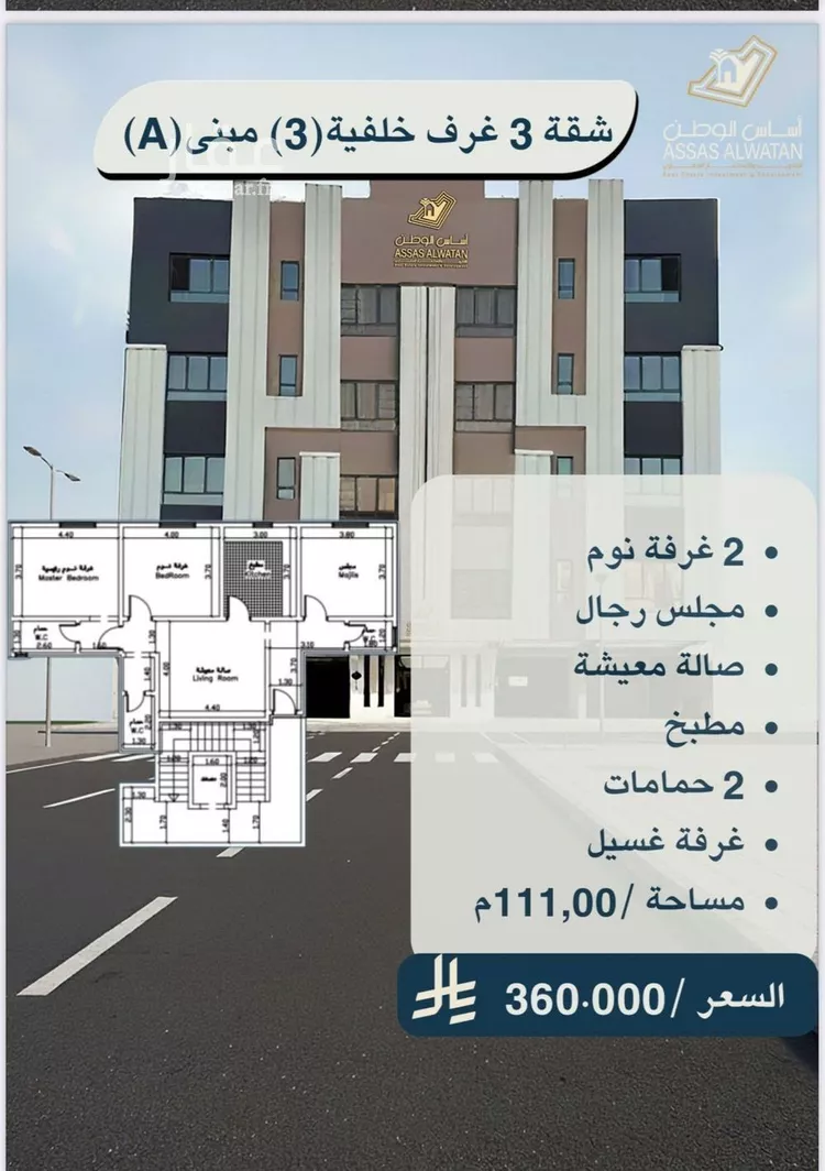 شقة للبيع في شارع أحمد بن زواوي المالكي, حي الأمير عبدالمجيد, مدينة جدة, منطقة مكة المكرمة