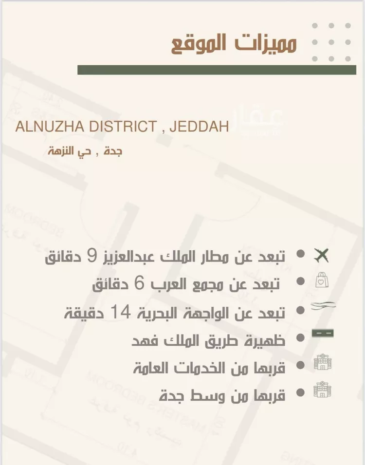 شقة للبيع في شارع ثلوث بني شهر, حي النزهة, مدينة جدة, منطقة مكة المكرمة صورة 4