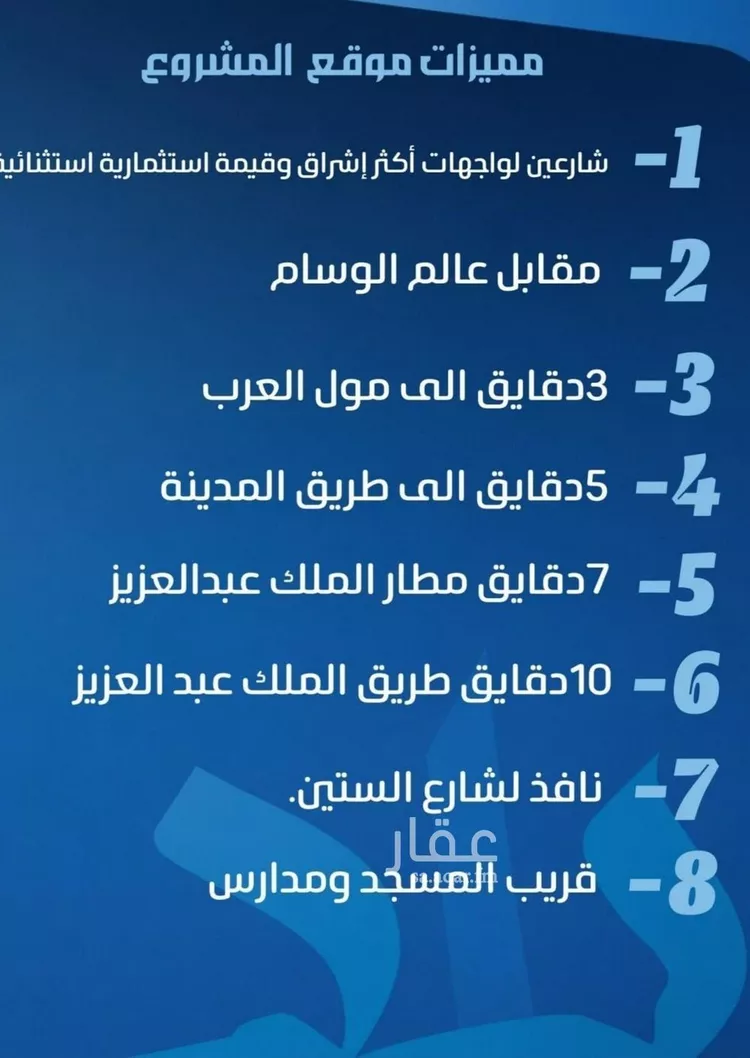 شقة للبيع في حي النزهة, مدينة جدة, منطقة مكة المكرمة صورة 5