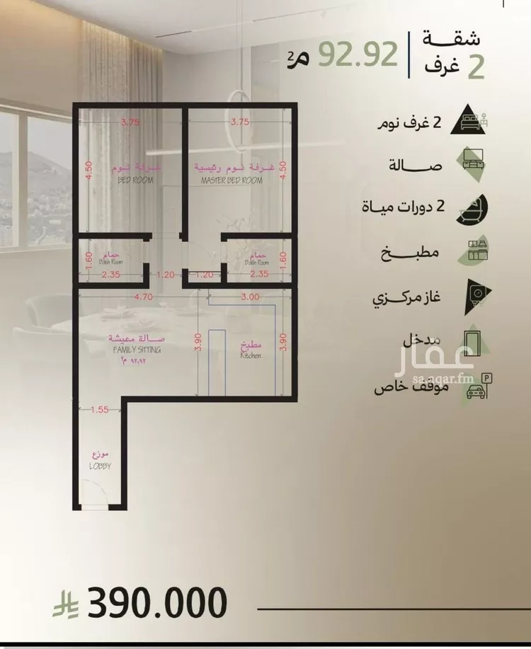شقة للبيع في حي أبحر الجنوبية, مدينة جدة, منطقة مكة المكرمة