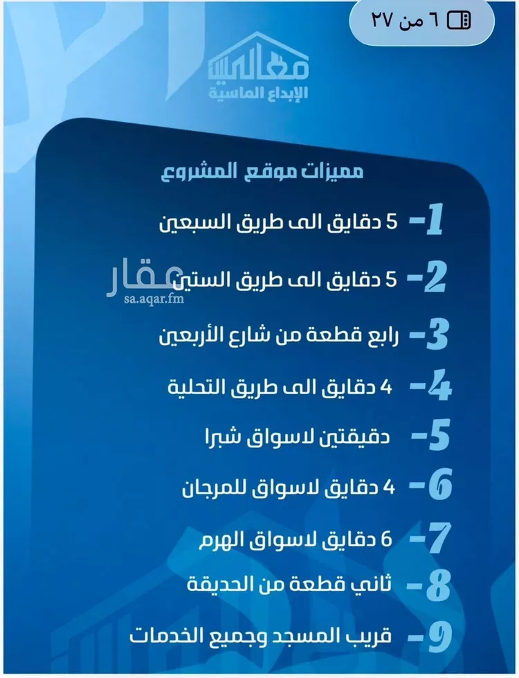 شقة للبيع في حي الصفاء, مدينة جدة, منطقة مكة المكرمة 6