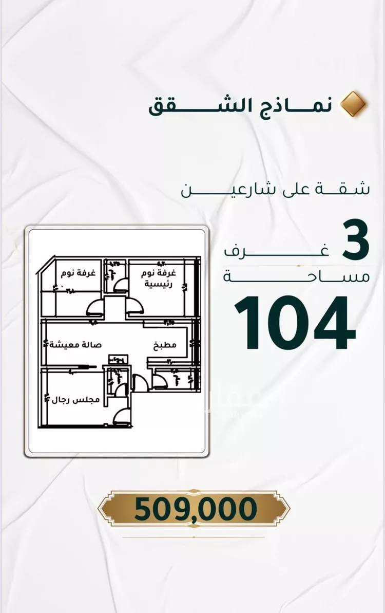 شقة للبيع في شارع يونس سلامه, حي الروضة, مدينة جدة, منطقة مكة المكرمة