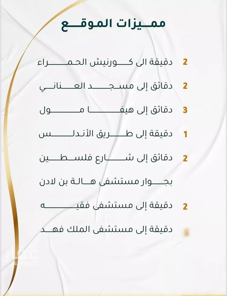 شقة للبيع في شارع يونس سلامه, حي الروضة, مدينة جدة, منطقة مكة المكرمة صورة 3