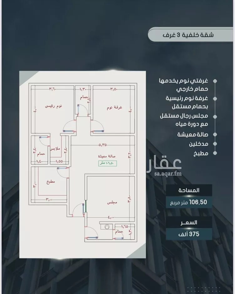 شقة للبيع في شارع أحمد بن خلف, حي الصواري, مدينة جدة, منطقة مكة المكرمة