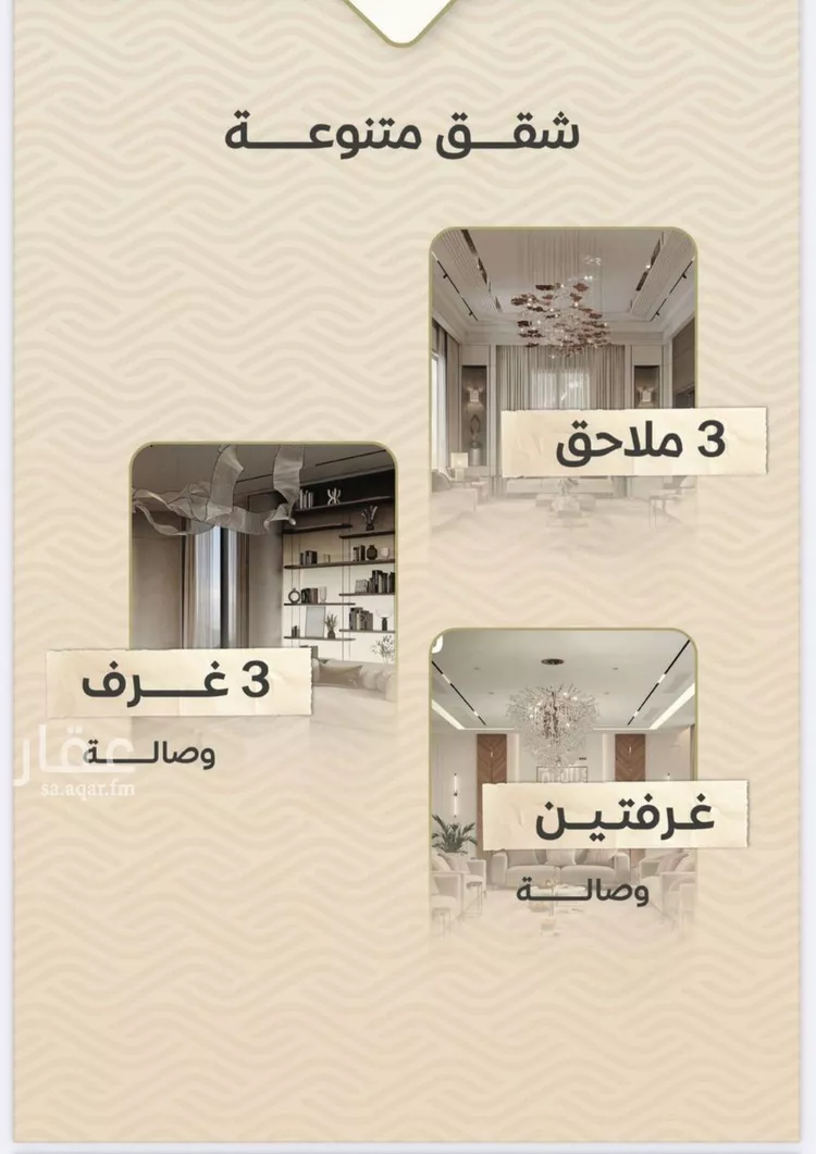 شقة للبيع في شارع الأنهار, حي مشرفة, مدينة جدة, منطقة مكة المكرمة صورة 3