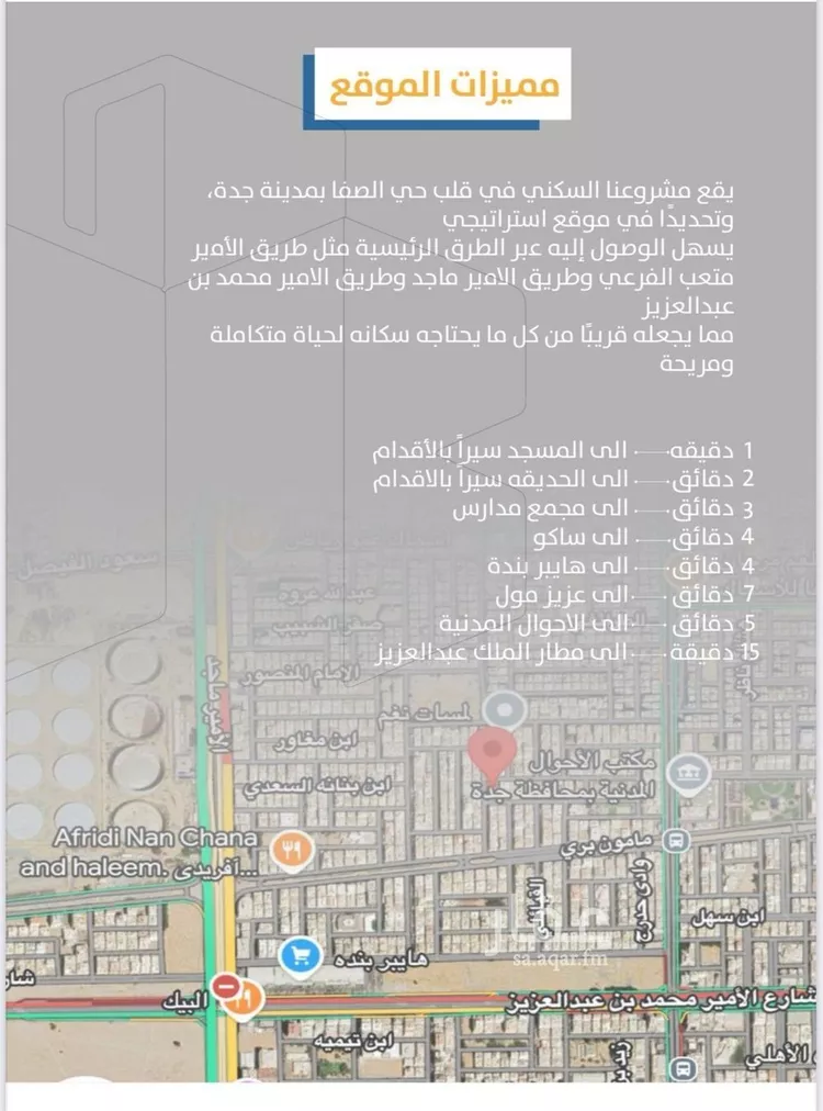 شقة للبيع في شارع إبن طولون, حي الصفاء, مدينة جدة, منطقة مكة المكرمة صورة 4