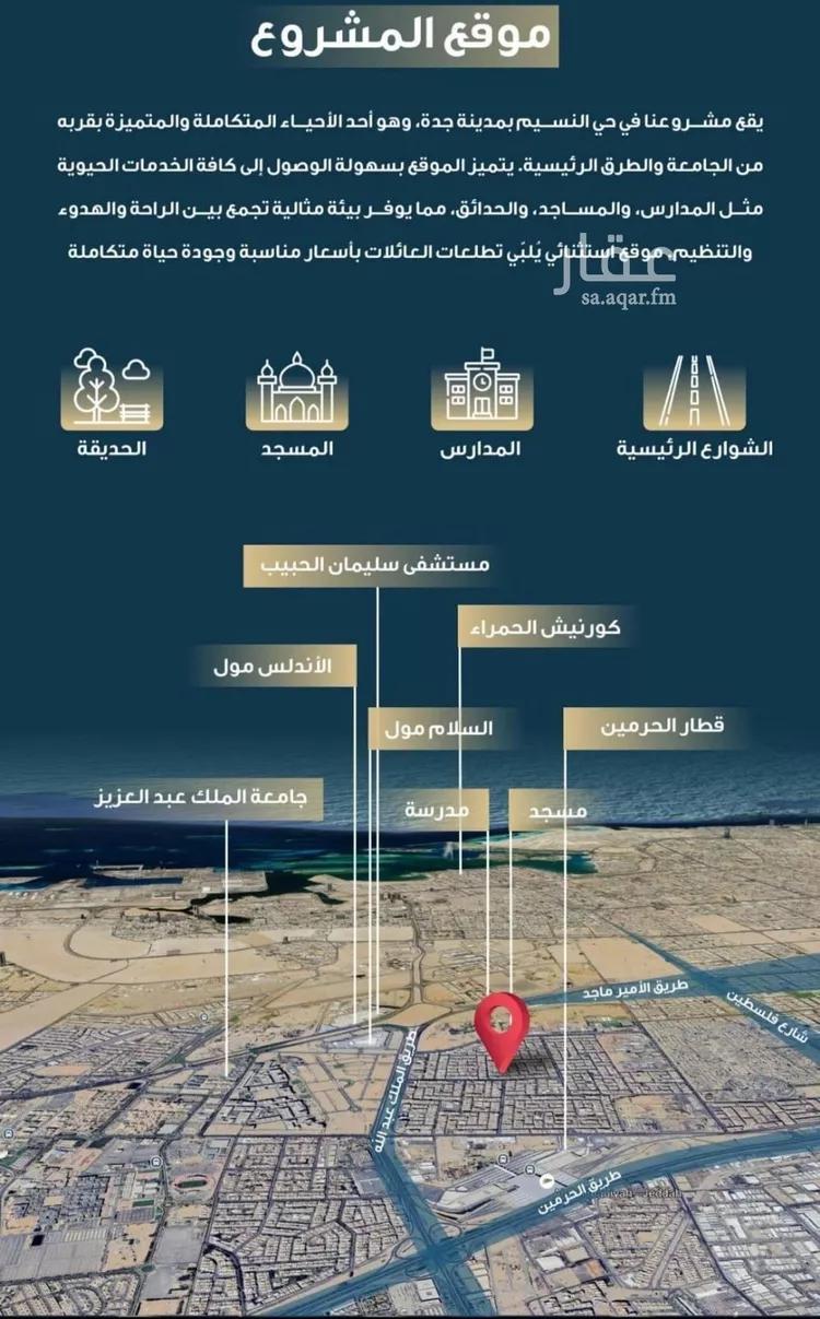 شقة للبيع في شارع حميد البوعزاوي, حي النسيم, مدينة جدة, منطقة مكة المكرمة صورة 5