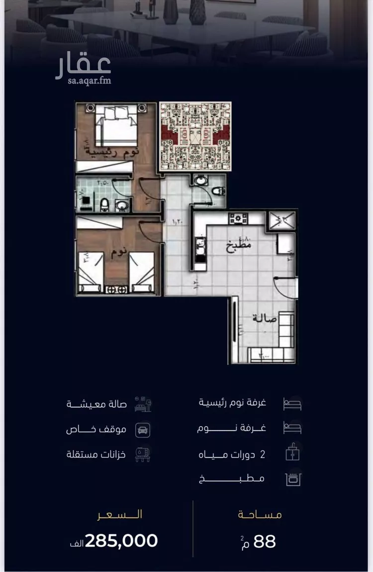 شقة للبيع في شارع العروبه, حي مشرفة, مدينة جدة, منطقة مكة المكرمة صورة 4