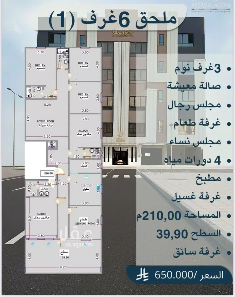 شقة للبيع في شارع ابن شعيب الفاسي, حي الريان, مدينة جدة, منطقة مكة المكرمة صورة 2