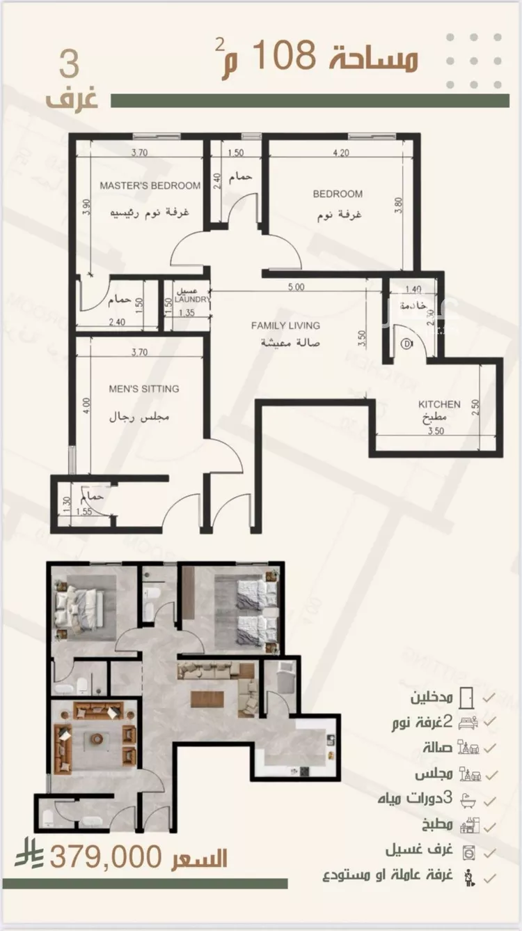 شقة للبيع في شارع ثلوث بني شهر, حي النزهة, مدينة جدة, منطقة مكة المكرمة