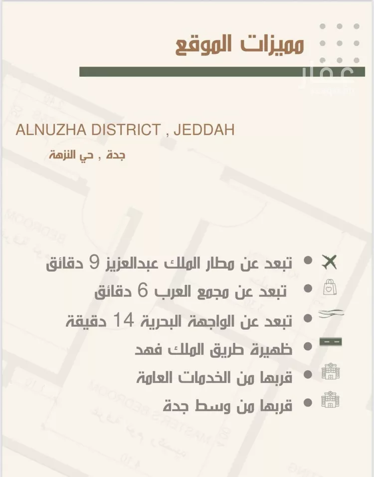 شقة للبيع في شارع ثلوث بني شهر, حي النزهة, مدينة جدة, منطقة مكة المكرمة صورة 3