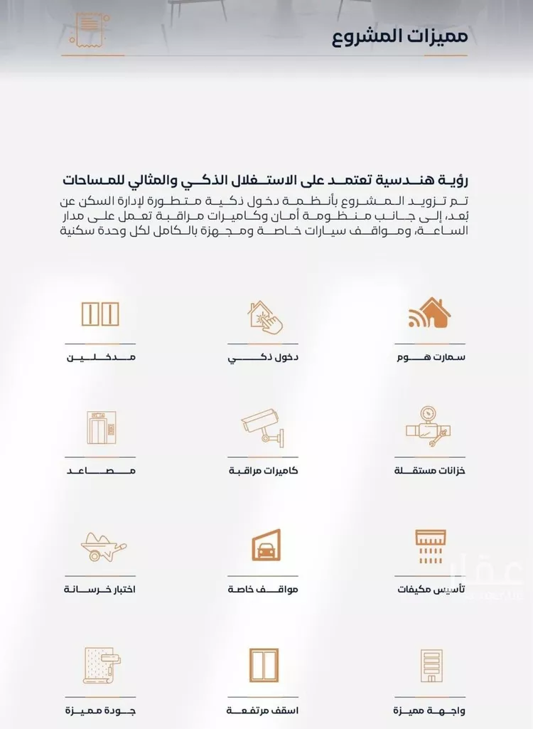 شقة للبيع في شارع عزه بنت جميل, حي الفيصلية, مدينة جدة, منطقة مكة المكرمة صورة 5