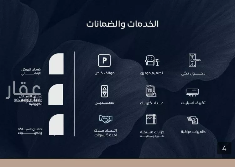 شقة للبيع في شارع أبي محمد بن أيوب, حي الياقوت, مدينة جدة, منطقة مكة المكرمة صورة 3