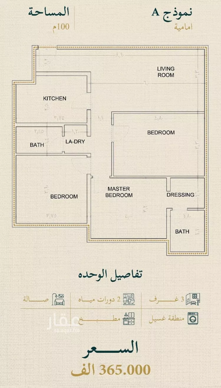 Apartment for Sale in Jeddah As Salmaniyah