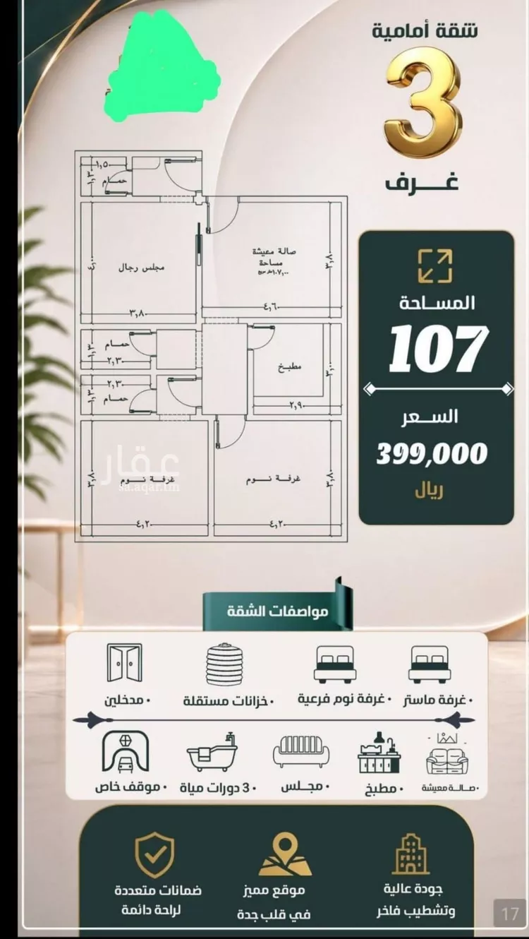 شقة للبيع في حي النزهة, مدينة جدة, منطقة مكة المكرمة